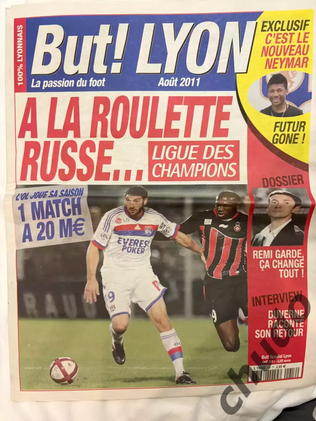 Лион - Рубин 2011. Оригинал