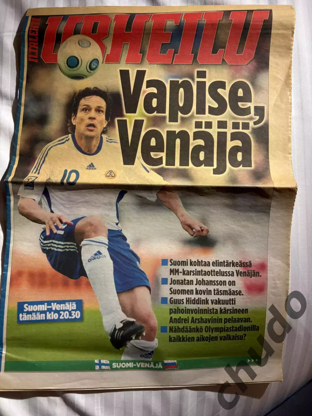 Финляндия - Россия - 10.06.2009. 2ой вид.