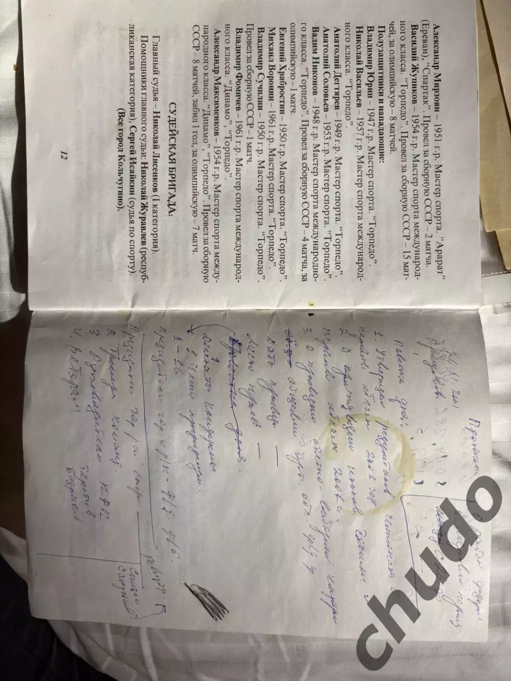 Металлург Кольчугино - Сб.Москвы - ветераны - 15.07.2001. 2