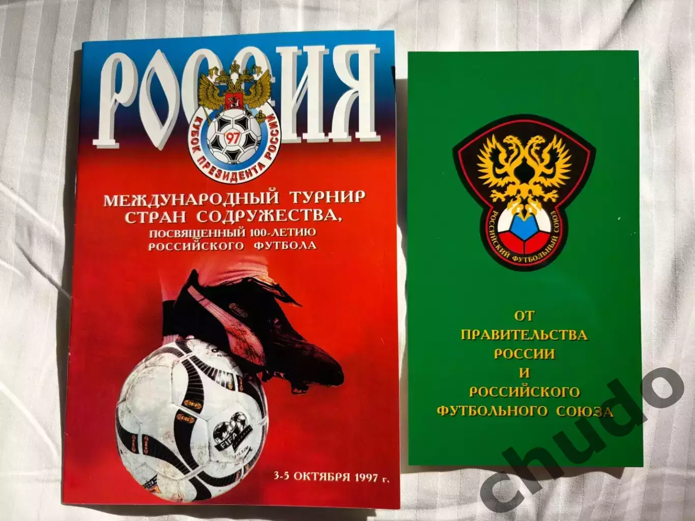 Международный турнир стран Содружества -03-05.10.1997. См.фото.