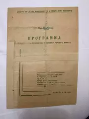 Спартак - Металлург Москва - 17.05.1939.