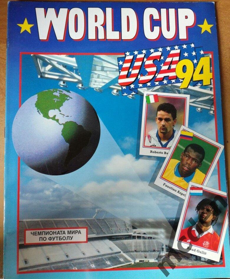 альбом EUROFLASH Чемпионат Мира 1994