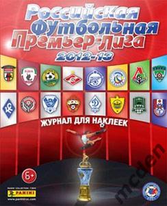 альбом РФПЛ футбол 2012-2013 Россия