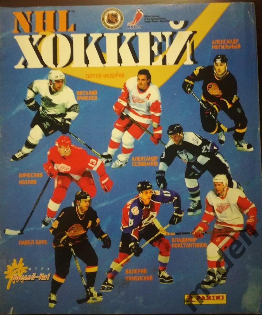 альбом НХЛ хоккей 1996 Панини Наклейка