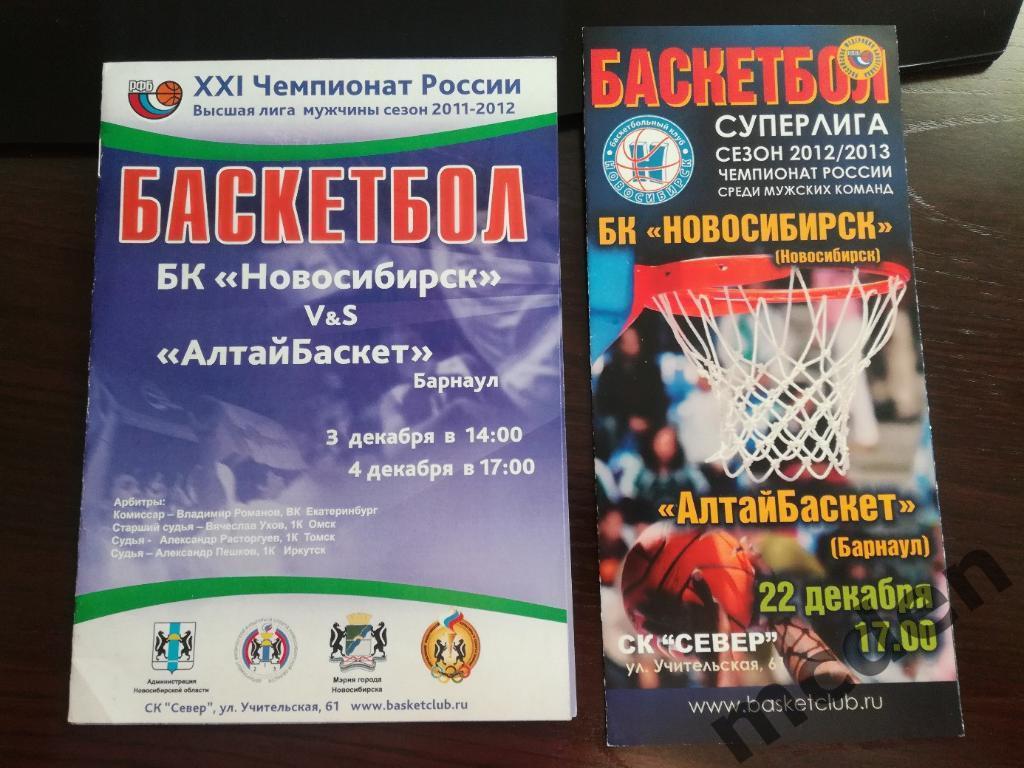 БК Новосибирск - Алтайбаскет Барнаул 2011-2012