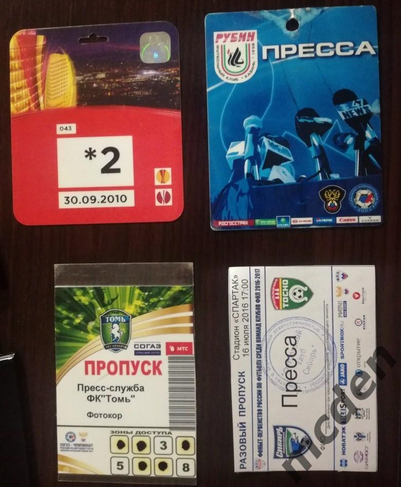аккредитация футбол ФК Томь Томск 2013-2014