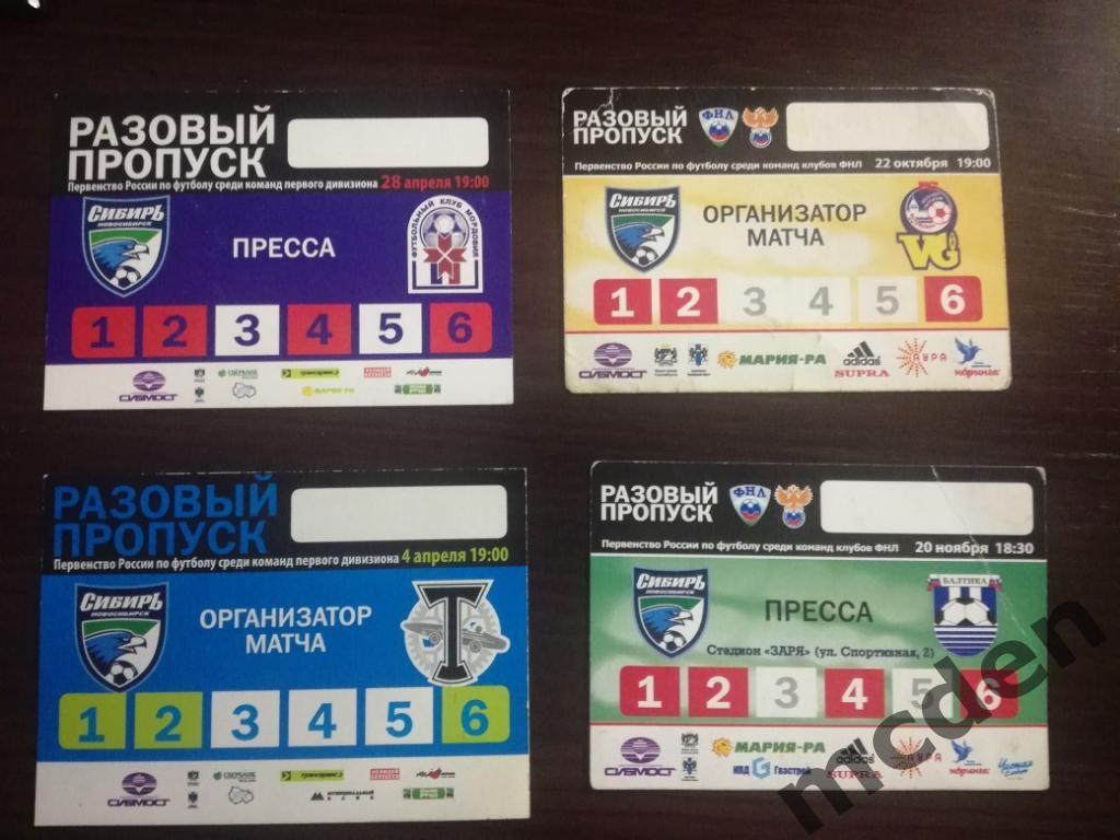 аккредитация футбол ФК Сибирь Новосибирск - Мордовия Саранск