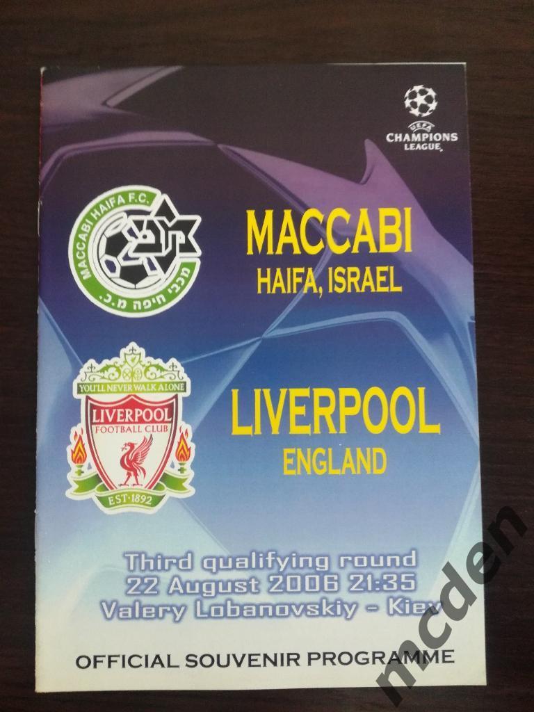 Маккаби Хайфа - Ливерпуль Англия 2006 Maccabi - Liverpool