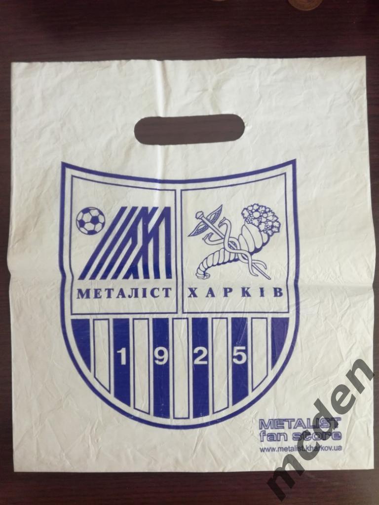 фирменный пакет Металлист Харьков Metalist
