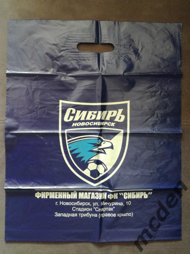 фирменный пакет Сибирь Новосибирск футбол вид 3