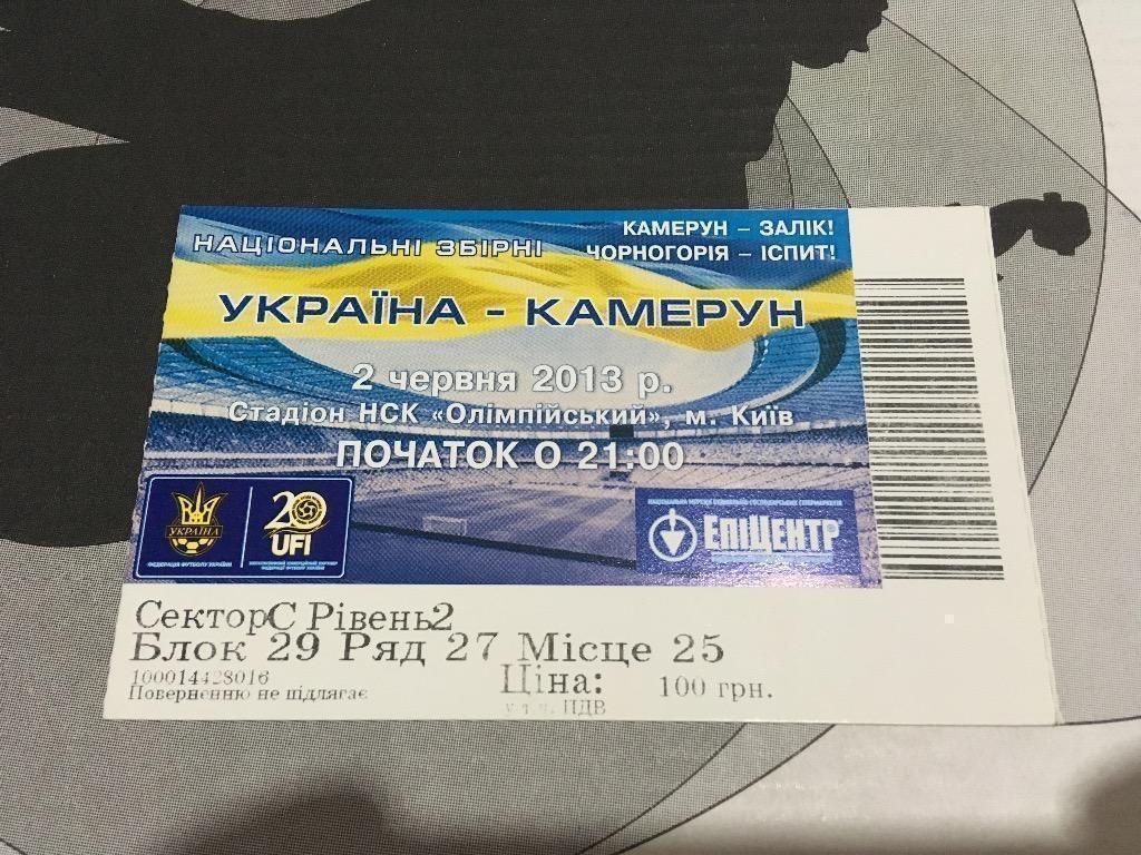 Билет Украина - Камерун