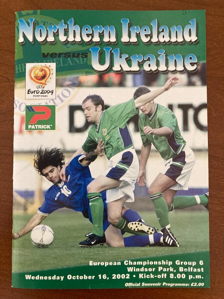 Северная Ирландия - Украина 16.10.2002