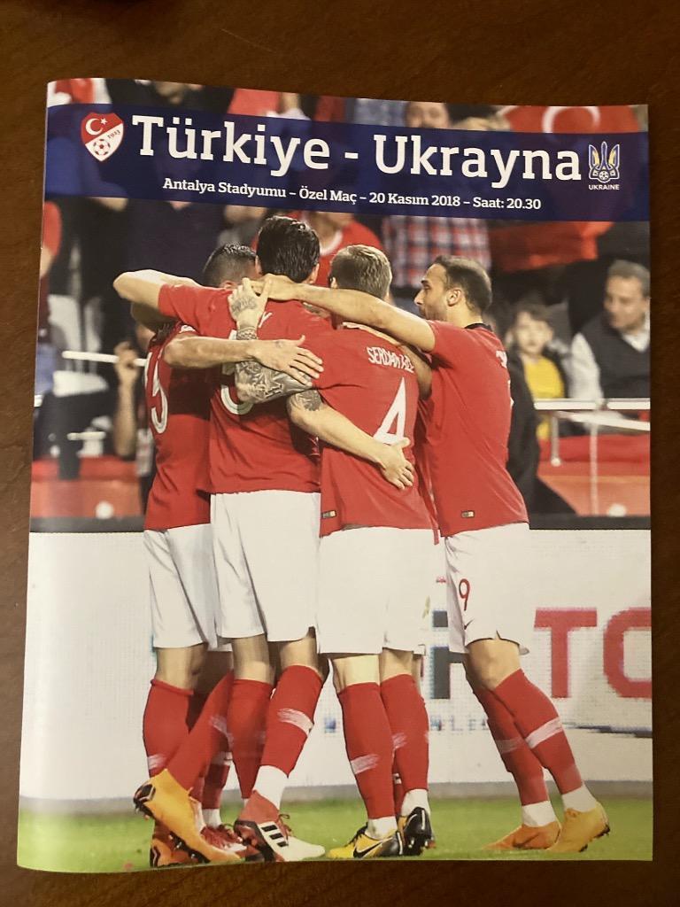 ЦЕНА ДО 31.08 Турция - Украина 2018 распечатано в Украине
