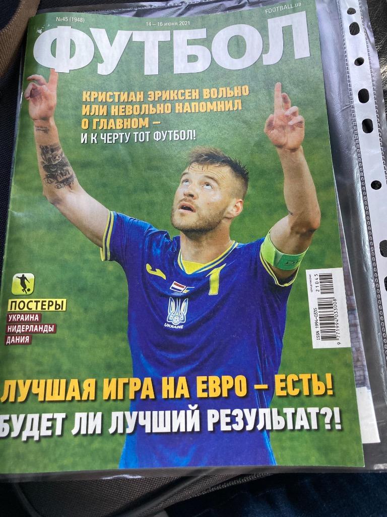 2021 Журнал Футбол#45 Нидерланды -Украина