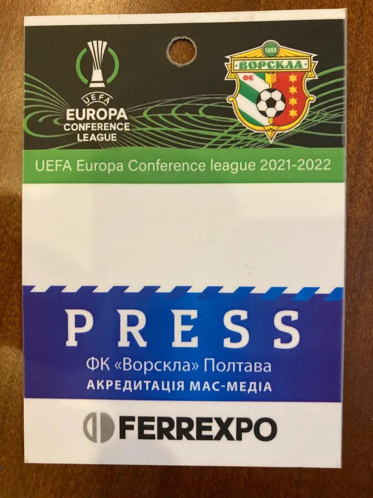 аккредитация ФК Ворскла - КуПС