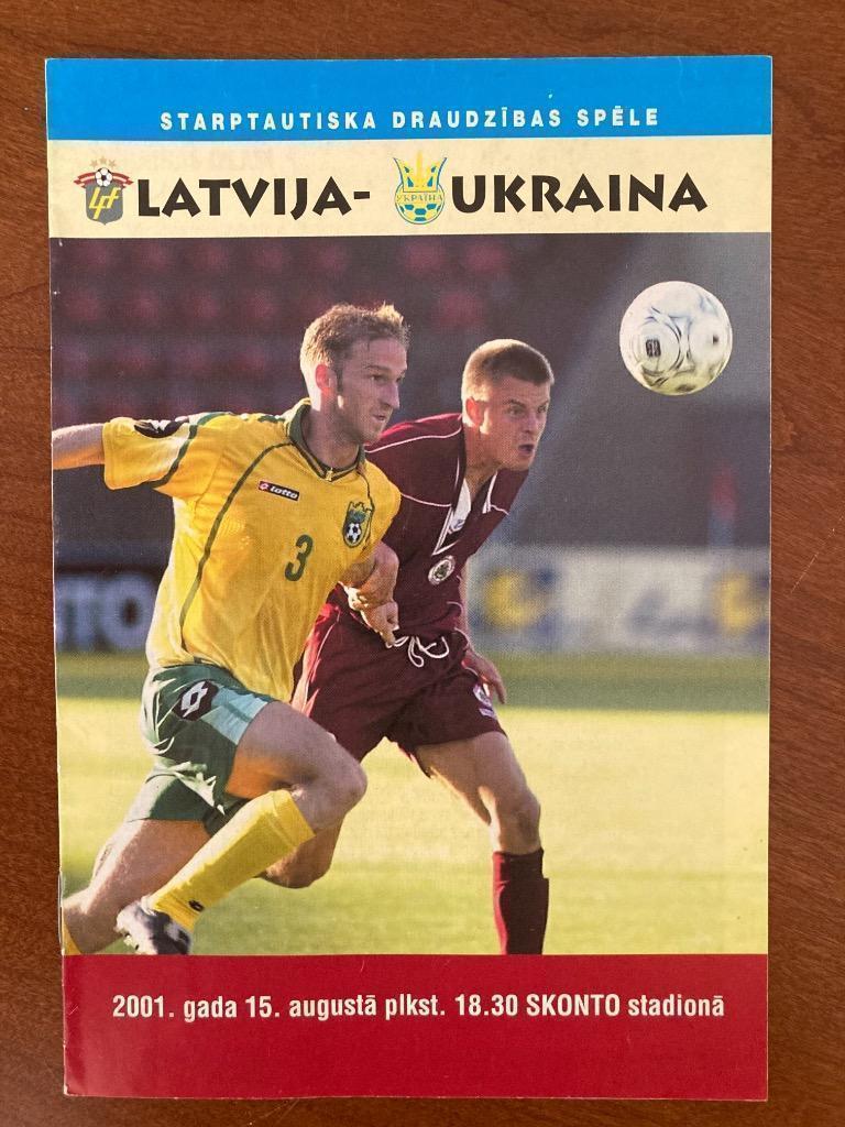 Латвия - Украина ТМ 2001