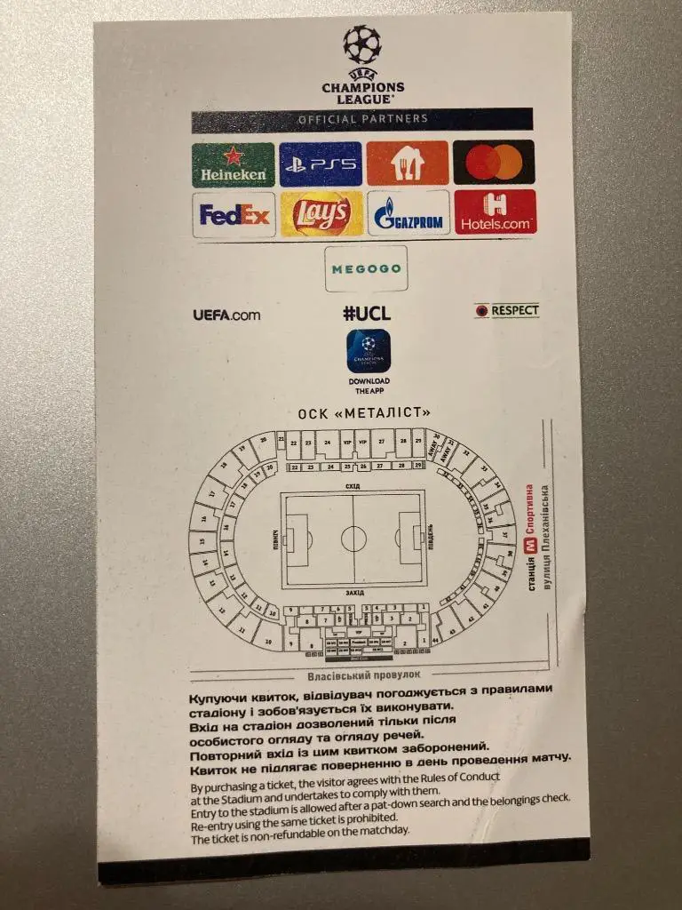 Шахтер - Монако билет #2 1