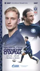 Программа! Оренбург - Спартак Москва, 22.03.2026 РПЛ 22 тур