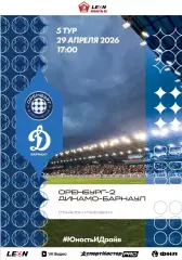 Программа! Оренбург-2 - Динамо Барнаул, 29.04.2026 2 Лига Б 5 тур