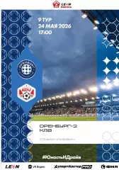 Программа! Оренбург-2 - КДВ Томск, 24.05.2026 2 Лига Б 9 тур