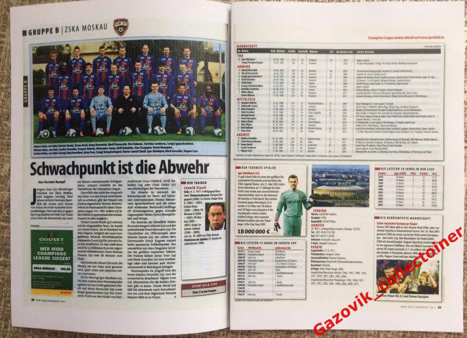 Sport Bild. Представление ЦСКА и Зенита в Лиге Чемпионов ЛЧ 2011/12 1
