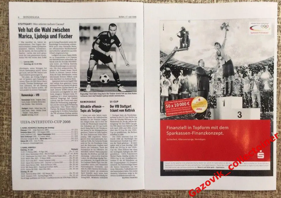 Превью и отчет к матчу Сатурн (Раменское) - Штутгарт (Германия), 19.07.2008 2