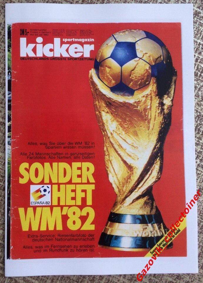 Kicker. Представление сборной СССР на Чемпионате Мира ЧМ-1982