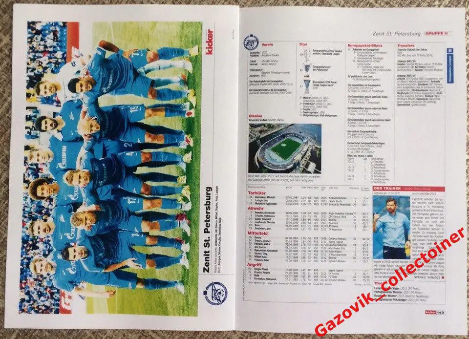 Kicker. Представление ЦСКА и Зенита в Лиге Чемпионов ЛЧ 2015/16 3