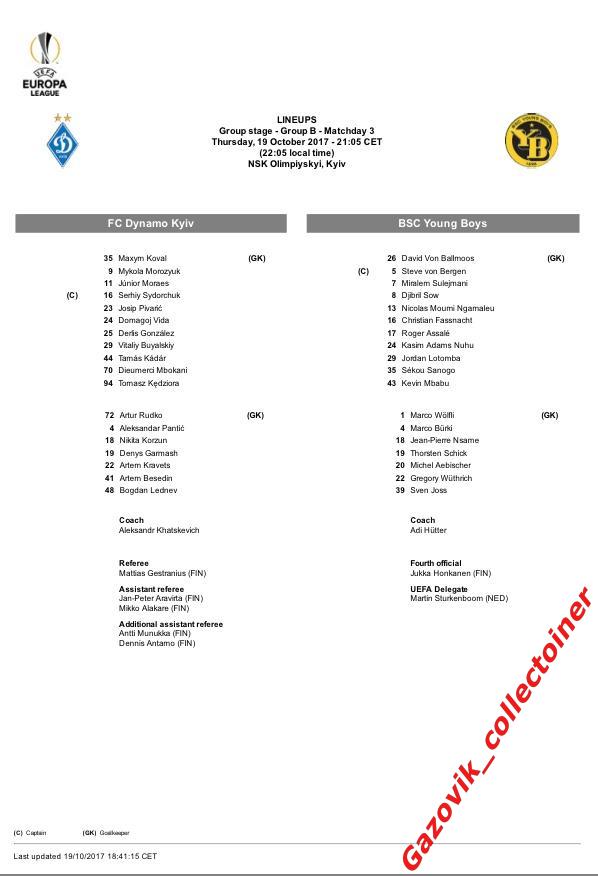 line-ups «Динамо» (Киев) — «Янг Бойз» (Швейцария), 19.10.2017