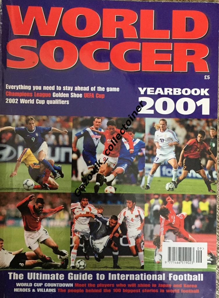 World Soccer ежегодник / yearbook 2001 Титов сборная Россия РФПЛ Украина УПЛ