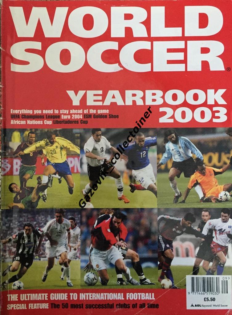 World Soccer ежегодник / yearbook 2003 ЧМ сборная Россия РФПЛ Украина УПЛ