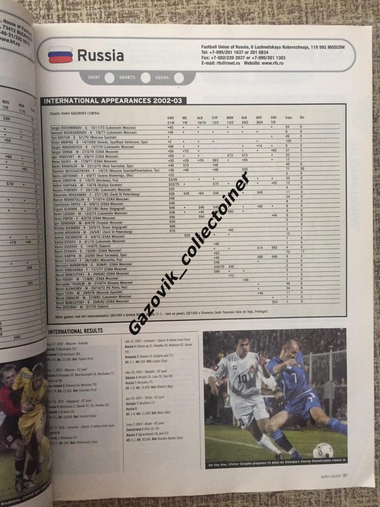 World Soccer ежегодник / yearbook 2003 ЧМ сборная Россия РФПЛ Украина УПЛ 1