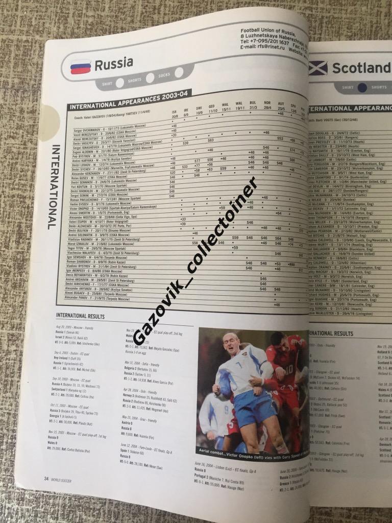 World Soccer ежегодник / yearbook 2004 ЧМ сборная Россия РФПЛ Украина УПЛ 1