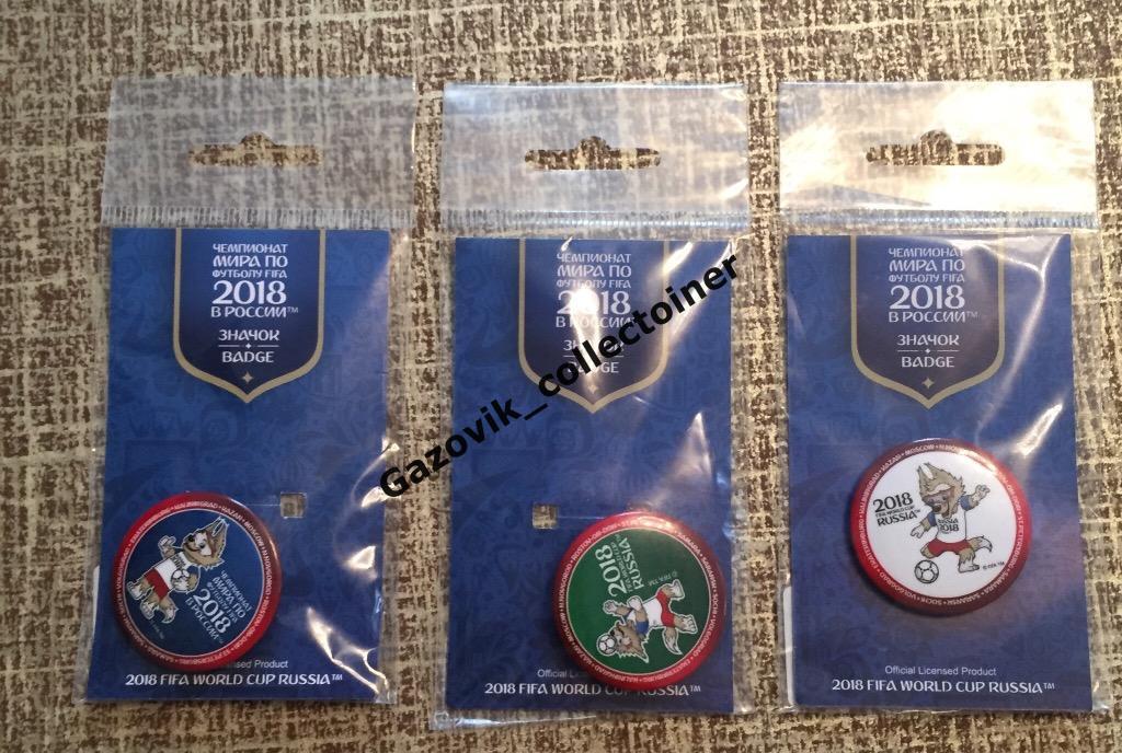 3! значок Чемпионат мира по футболу 2018 в России / FIFA World Cup Russia badge