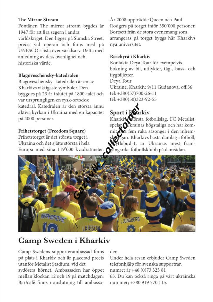 буклет ФФ Швеции к Украина - Швеция, 10.08.2011 товарищеский матч 2