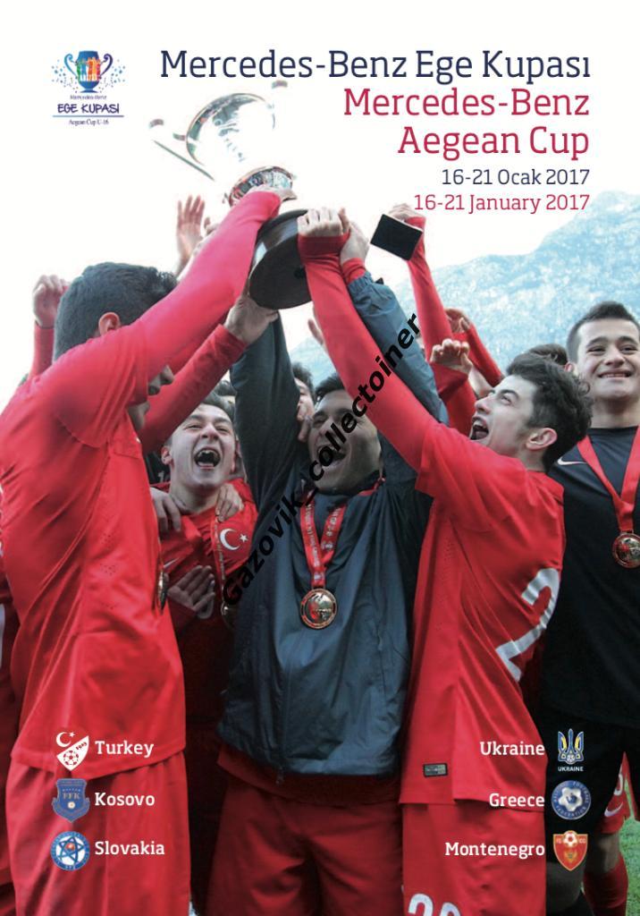 Кубок Эгейского моря U-16 2017 Турция Косово Слвоакия Украина Греция Черногория