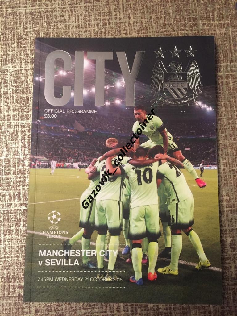 Манчестер Сити Англия - Севилья Испания, 21.10.2015 Лига Чемпионов ЛЧ УЕФА