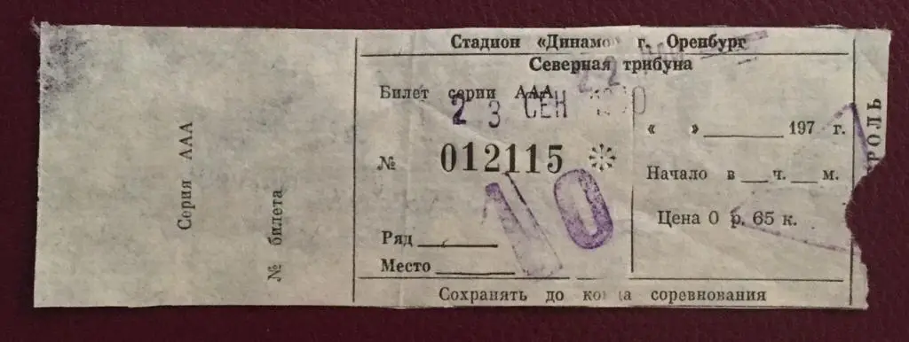 Газовик Оренбург - Уралмаш Екатеринбург, 23.05.2000