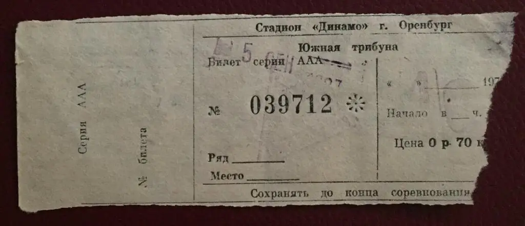 Газовик Оренбург - Динамо Ижевск, 05.09.2000