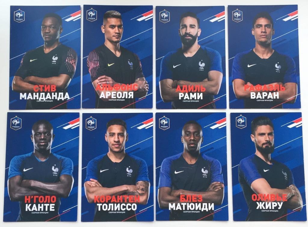 8 карточек с игроками сборная Франции чемпионат мира 2018
