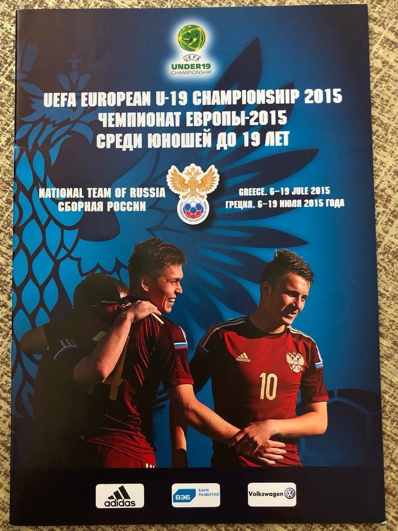 Чемпионат Европы U-19 Греция 6-19.07.2015 / Россия Нидерланды Германия Италия