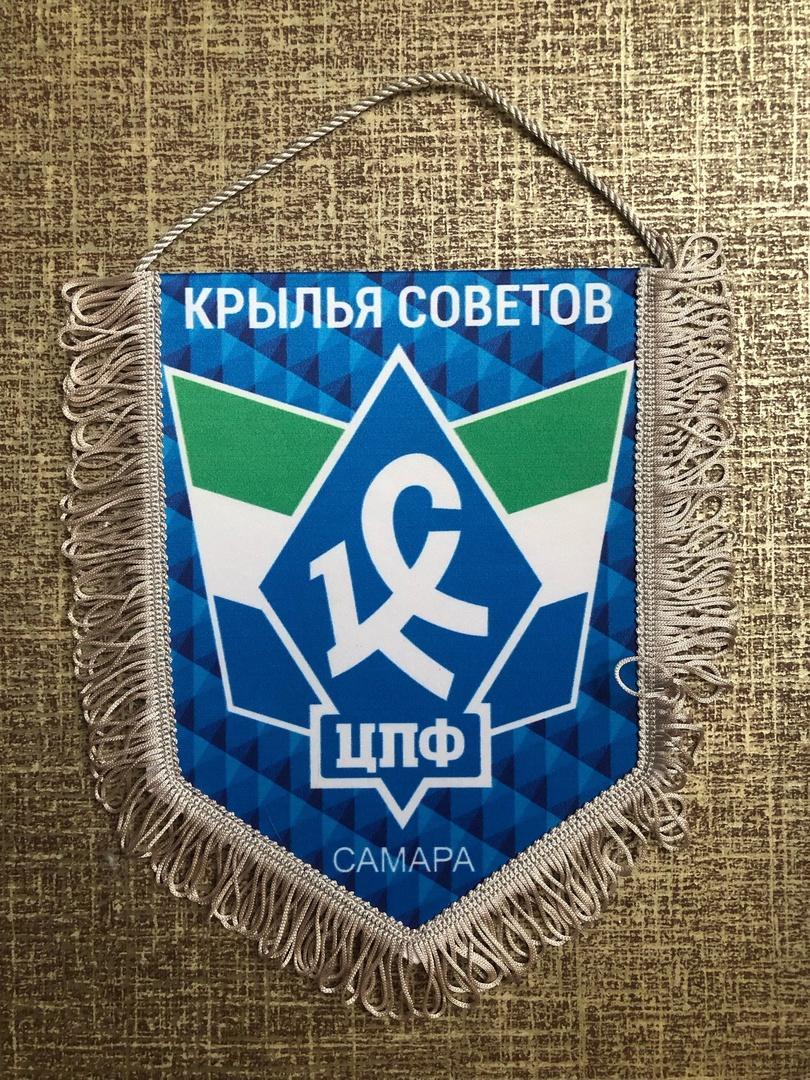 Вымпел Крылья Советов ЦПФ Самара 2015