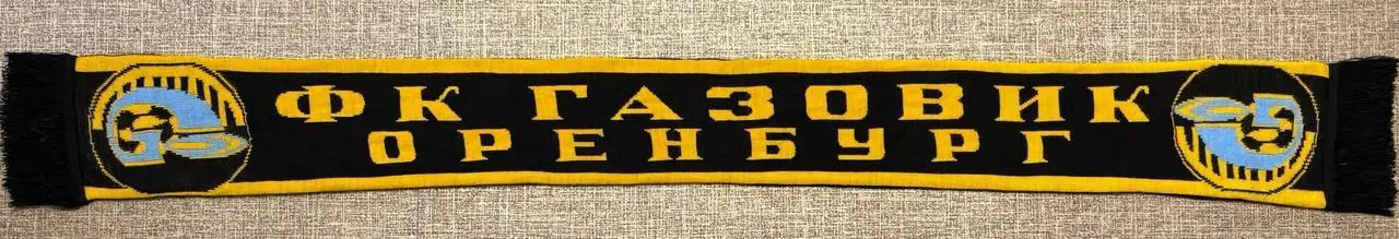 Шарф Газовик Оренбург