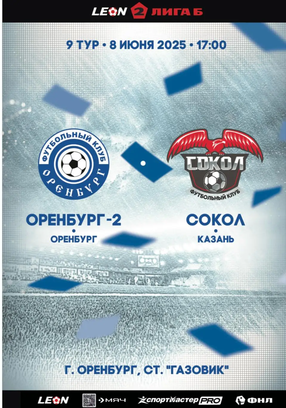 Программа! Оренбург-2 - Сокол Казань, 08.06.2025 2 Лига Б 9 тур