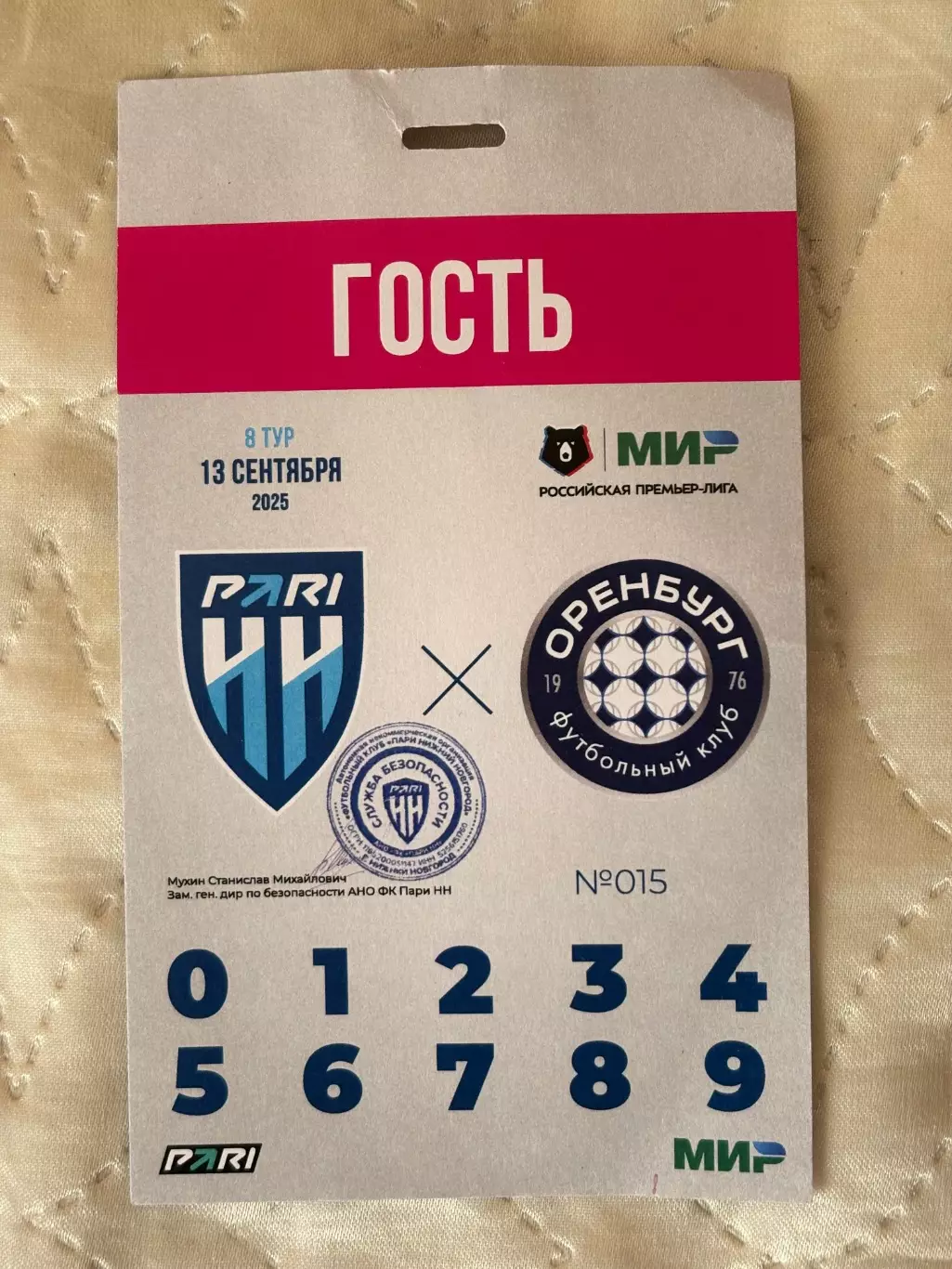 Аккредитация! Пари НН - Оренбург, 13.09.2025 РПЛ 8 тур