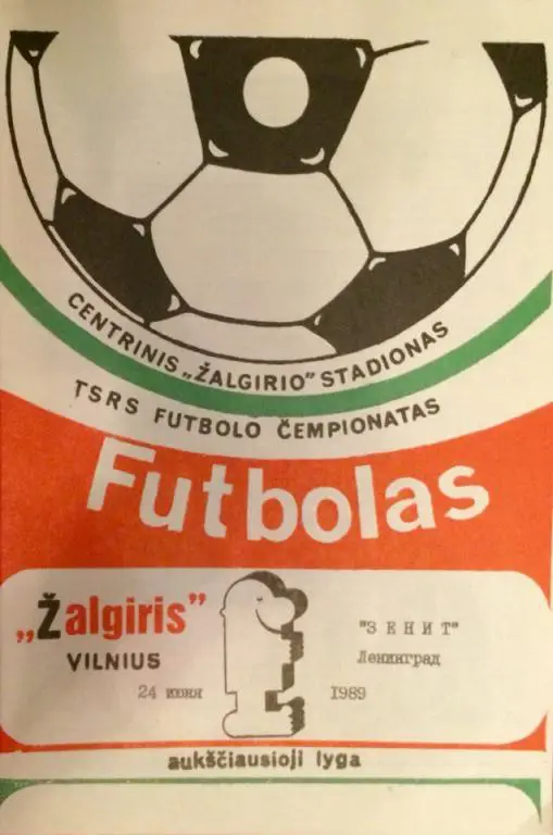 Жальгирис (Вильнюс) - Зенит (Ленинград) 24.06.1989 г.