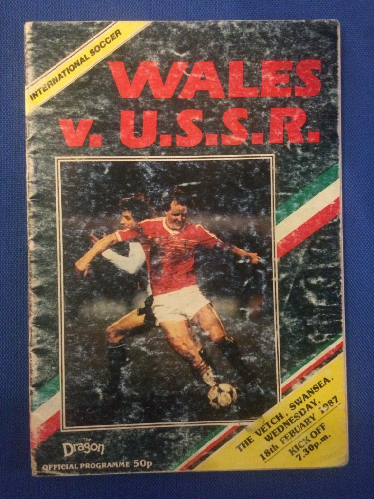 Уэльс - СССР Товарищеский матч 18.02.1987 г.