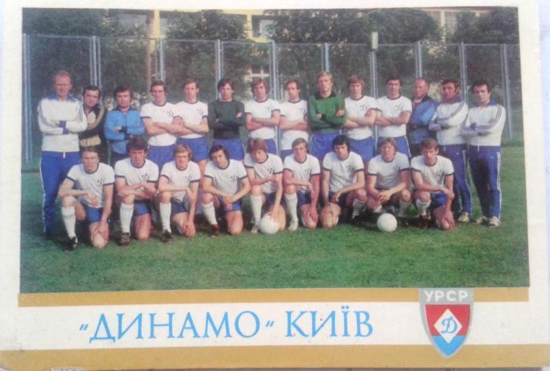 Открытка Динамо Киев - обладатель бронзовых медалей чемпионата СССР 1979 г.
