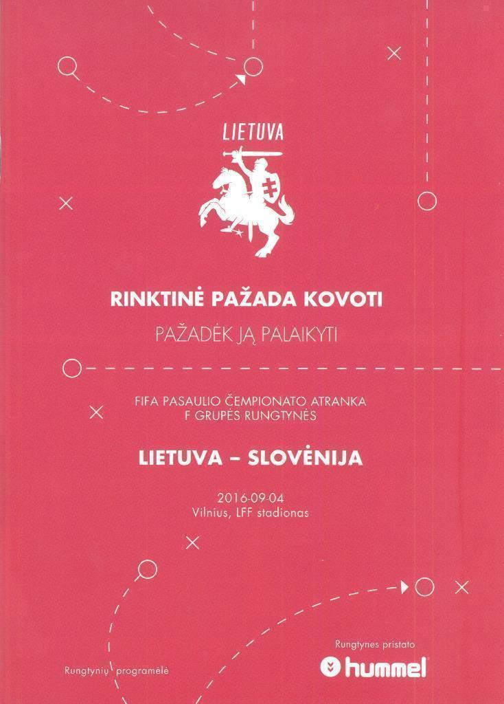 Литва - Словения 2016