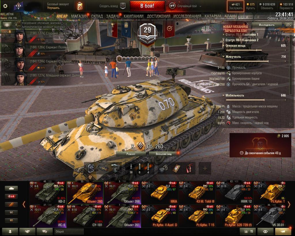 Аккаунт World of Tanks - 21 топ 10-го уровня, 48 премов 1